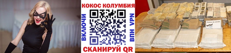 Cocaine VHQ Новоаннинский