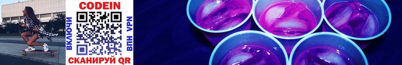 Кодеин Purple Drank  где можно купить   Новоаннинский 