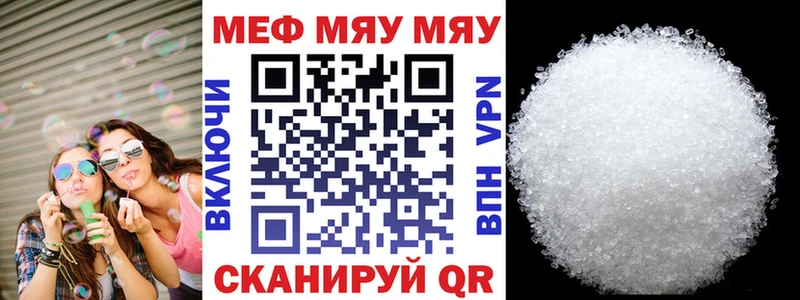 это как зайти Новоаннинский Мефедрон mephedrone где найти наркотики