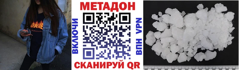 Метадон кристалл Новоаннинский